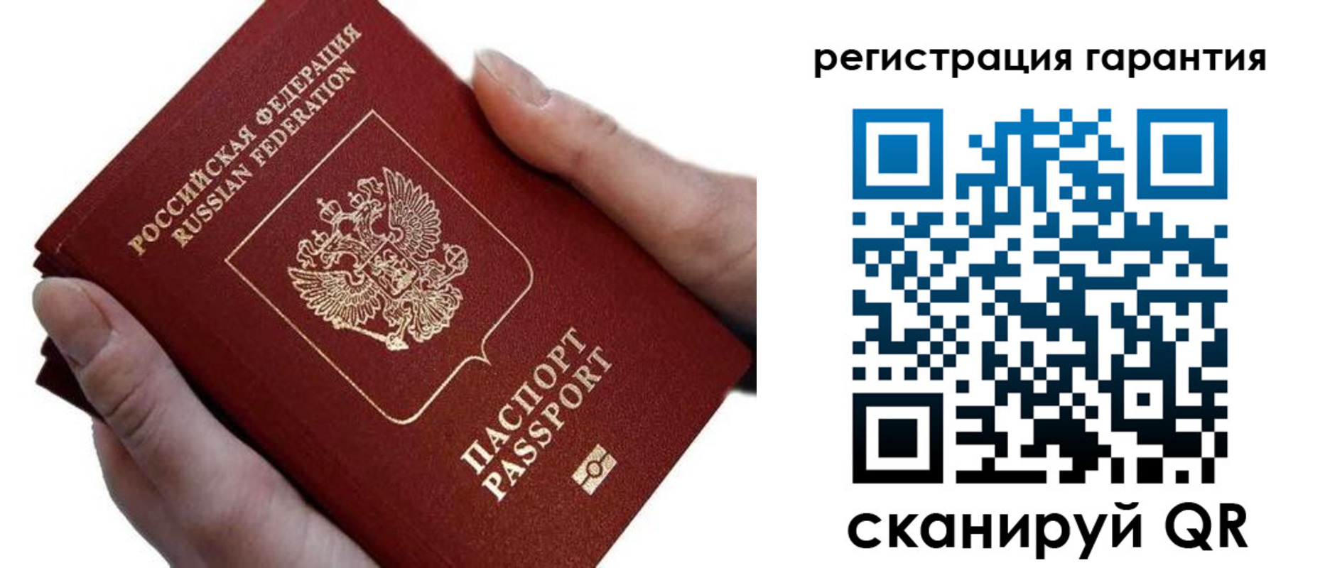 прописка ребенка в Троицке