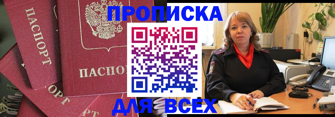 временная регистрация госуслуги в Троицке
