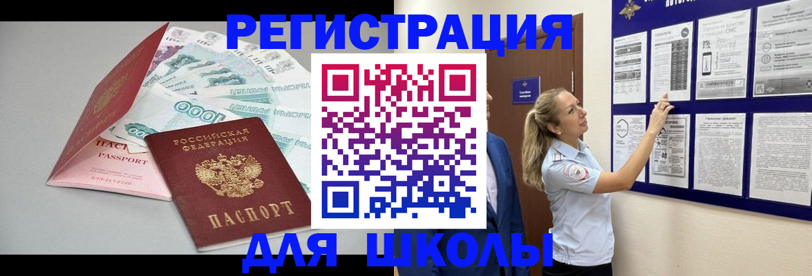 регистрация для дет. сада в Троицке