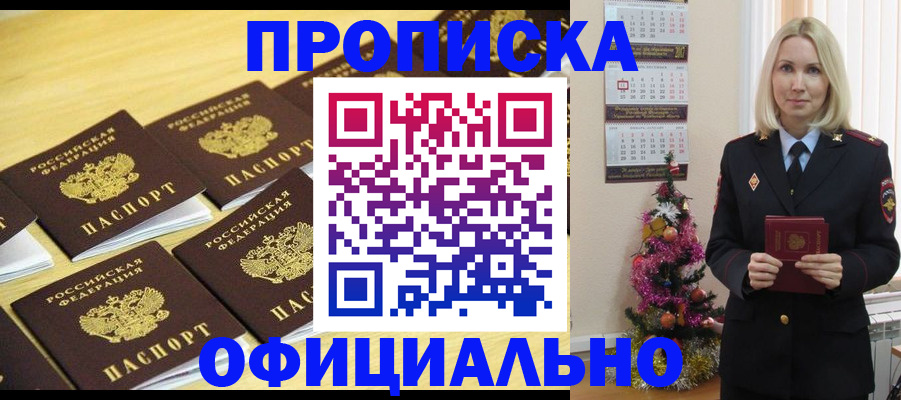 временная регистрация гарантия в Троицке