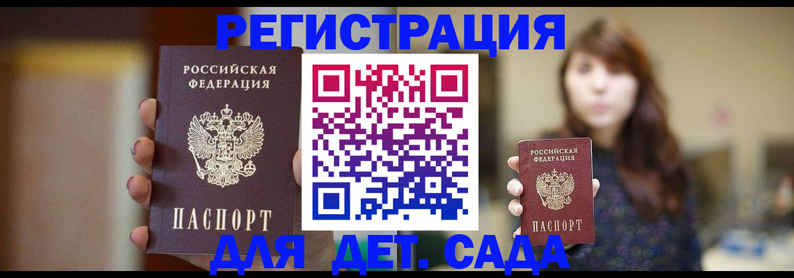 временная регистрация в Троицке