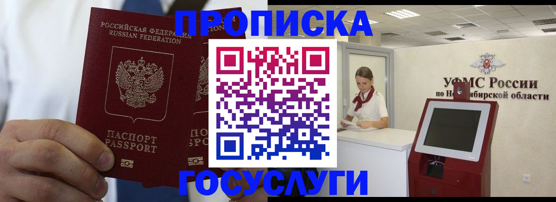 регистрация в Троицке
