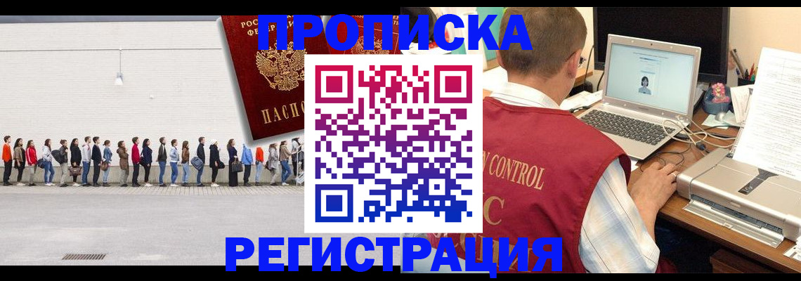 временная регистрация госуслуги в Троицке