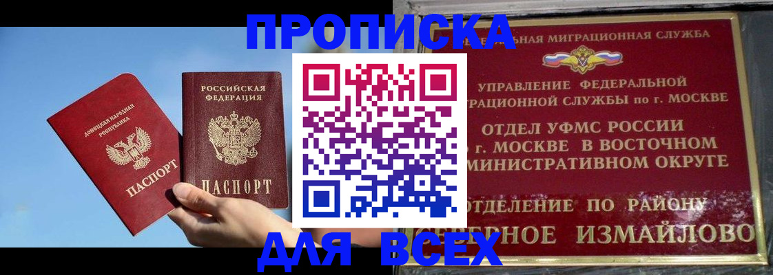 временная регистрация законно в Троицке
