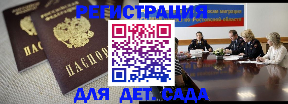 временная регистрация адрес в Троицке