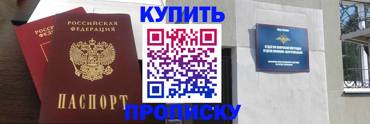 временная регистрация адрес в Троицке
