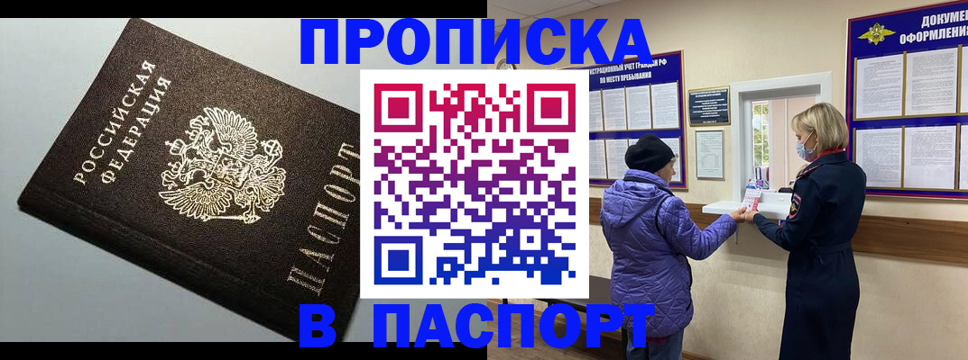 временная регистрация собственник в Троицке