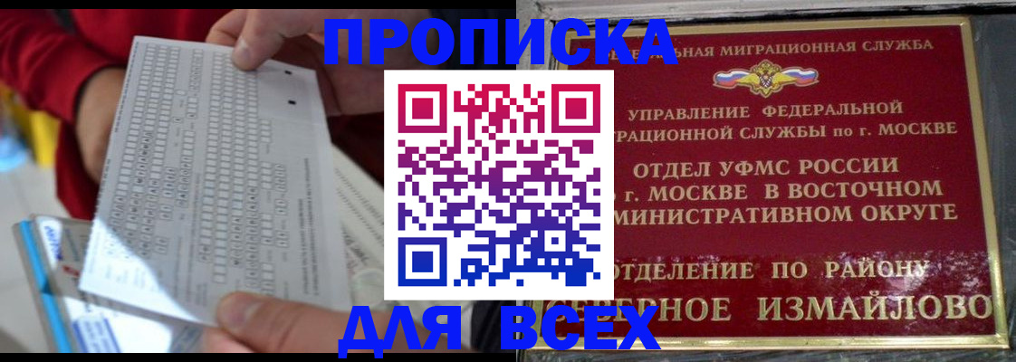 временная регистрация в квартире в Троицке